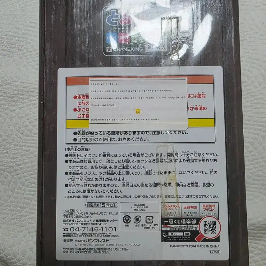 [BUNJANG] One Piece Ichiban Shōhō B Prize Luffy Figure (Sealed) / 급처)원피스 b상 루피 미개공 판매