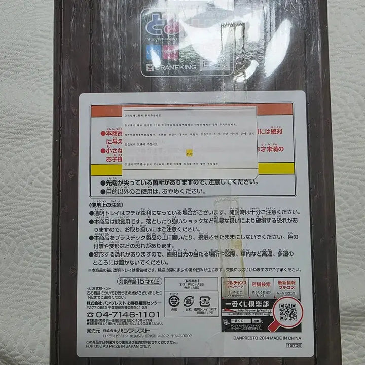 [BUNJANG] One Piece Ichiban Shōhō B Prize Luffy Figure (Sealed) / 급처)원피스 b상 루피 미개공 판매