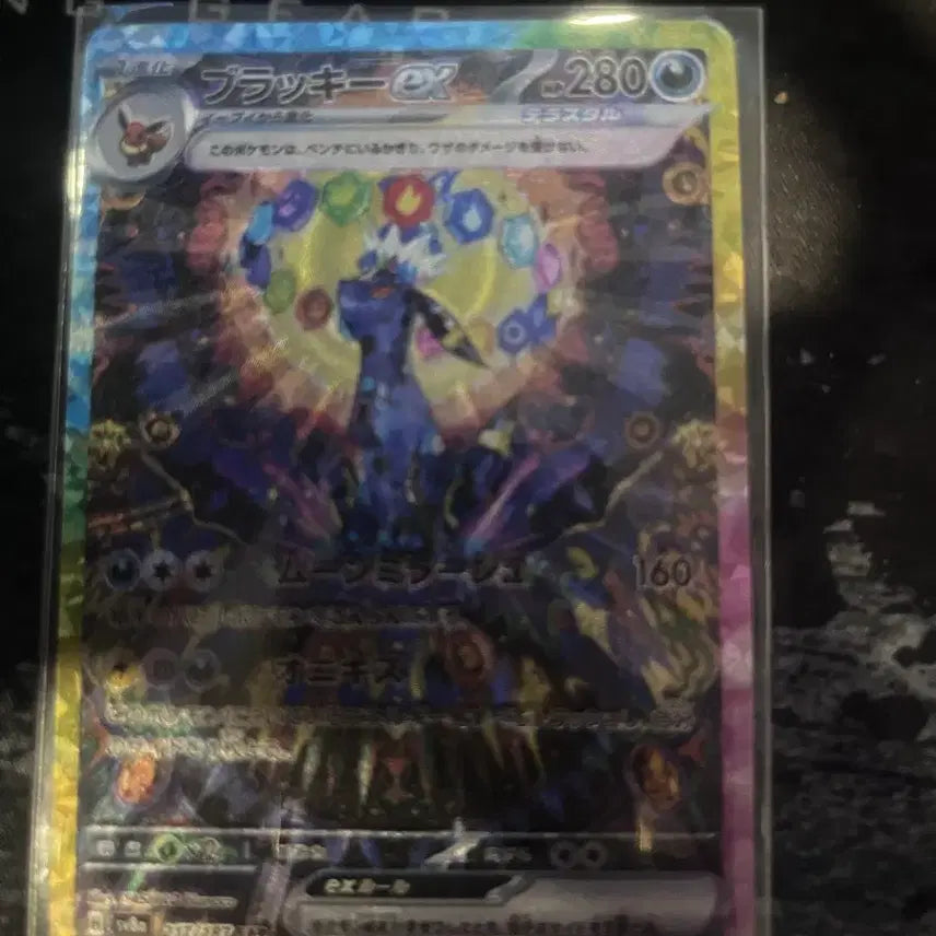 [SOLD OUT] 블래키 ex sar