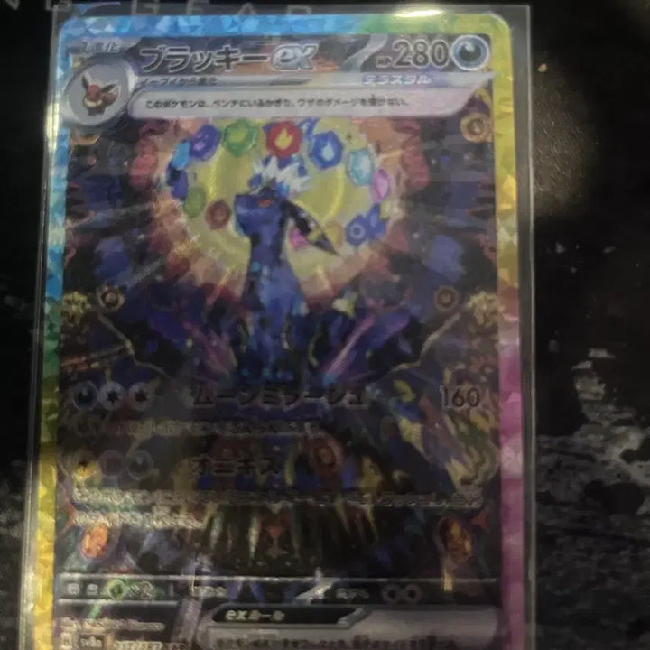 [SOLD OUT] 블래키 ex sar