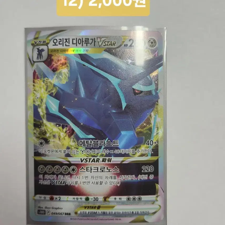 [BUNJANG] Pokemon Cards / 포켓몬카드 2