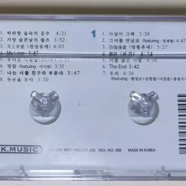 [BUNJANG] Byun Jin-sub 8th Album (Sealed Cassette Tape) / 변진섭 8집 (미개봉 카세트테이프)