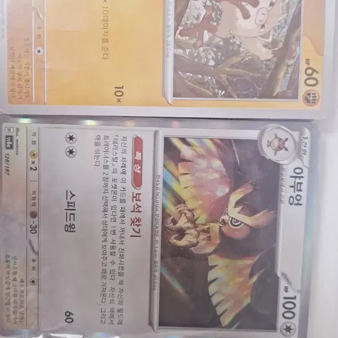 [BUNJANG] Pokemon Card High-Rare &amp; Normal Cards / 포켓몬카드 고레어 카드 일반ㅋㅏ드
