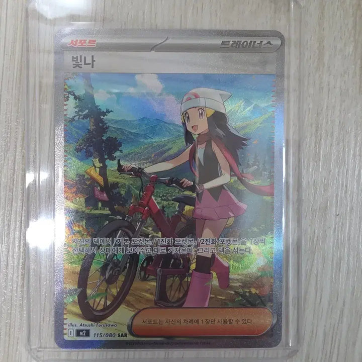 [BUNJANG] Pokemon Card Starly SAR / 포켓몬 카드 빛나 SAR