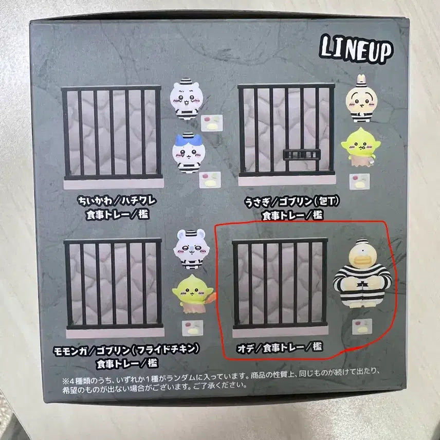 [BUNJANG] Chiikawa Prison Figure (Ode) / 치이카와 프리즌 피규어(오데)