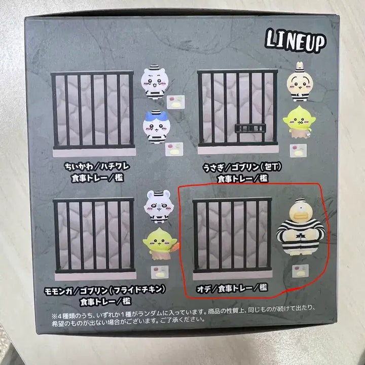 [BUNJANG] Chiikawa Prison Figure (Ode) / 치이카와 프리즌 피규어(오데)