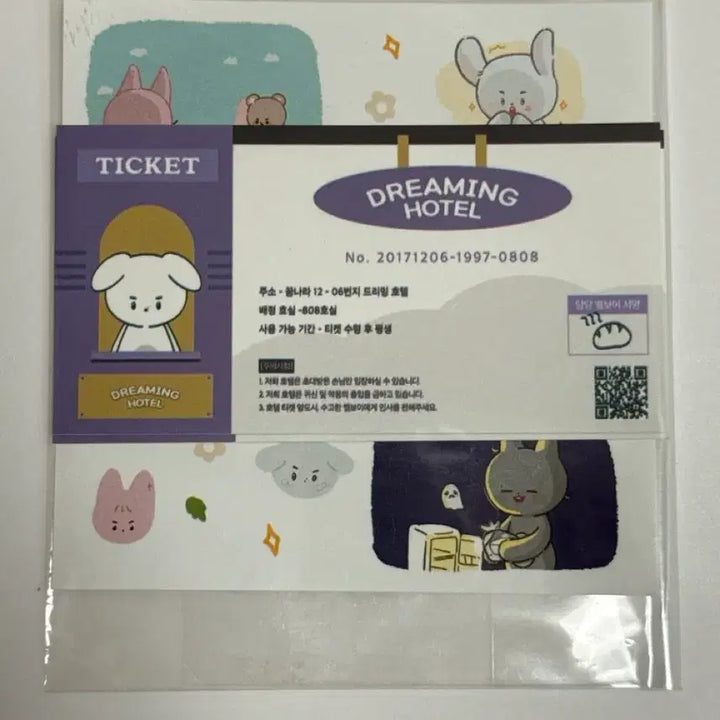 [BUNJANG] The Boyz Younghoon Bbangmongi Doll / 더보이즈 영훈 인형 빵몽이 양도