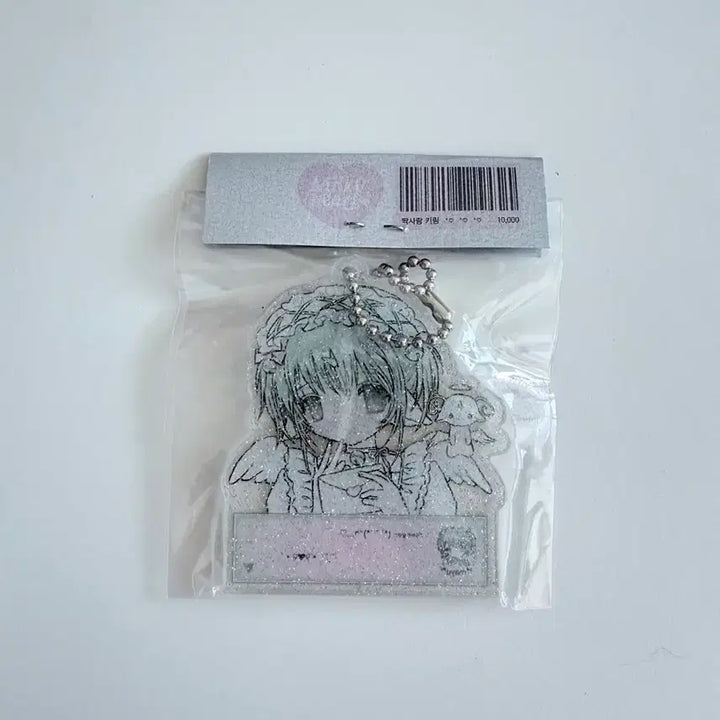 [BUNJANG] Milky Heart Keyring / 밀키하트 키링
