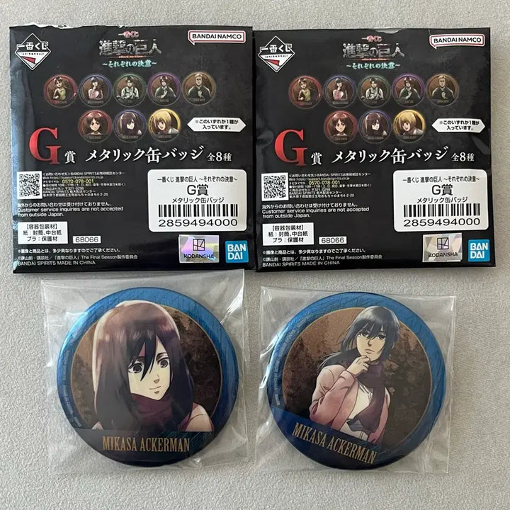 [BUNJANG] Attack on Titan Ichiban Kuji G Prize Mikasa Can Badge Bundle Set / 진격의거인 각자의결의 제일복권 G상 미카사 캔뱃지 일괄