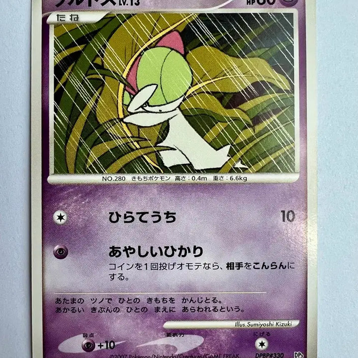[BUNJANG] Pokemon Ralts 2007 Japanese Trading Card / (희귀 일판, 상태 매우 좋음)포켓몬, 포켓몬스터 2007 랄토스 카드