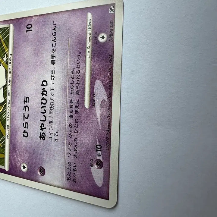 [BUNJANG] Pokemon Ralts 2007 Japanese Trading Card / (희귀 일판, 상태 매우 좋음)포켓몬, 포켓몬스터 2007 랄토스 카드