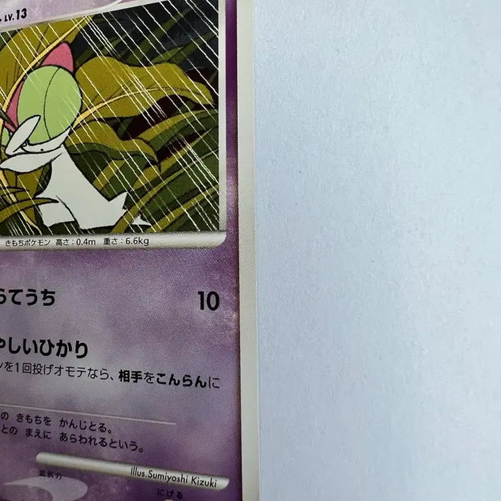 [BUNJANG] Pokemon Ralts 2007 Japanese Trading Card / (희귀 일판, 상태 매우 좋음)포켓몬, 포켓몬스터 2007 랄토스 카드