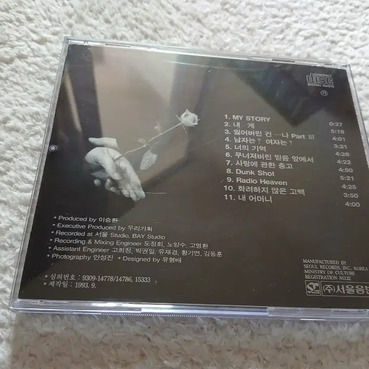 [BUNJANG] Lee Seung Hwan My Story 3rd Album CD / 이승환 My Story CD 음반