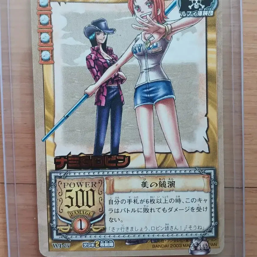 [BUNJANG] Japan One Piece Classic Card Special Promo Nami / (초희소) 재팬 원피스 고전카드 스페셜 프로모 나미 완미