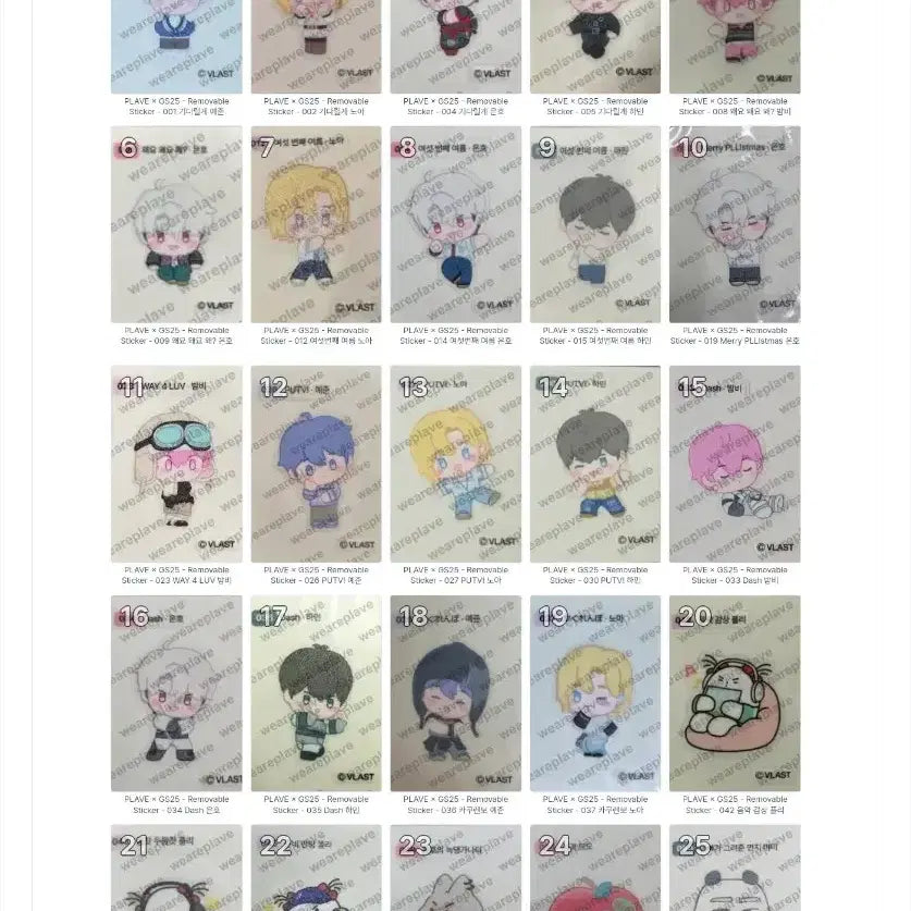 [BUNJANG] PLAVE GS25 25-Piece Sticker Bundle Set / 플레이브 GS25 띠부씰 25개 일괄판매