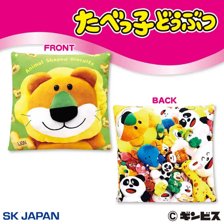 [BUNJANG] Tabekodoubutsu Lion and Animal Cushion / 일본 타베코도부츠 쿠션