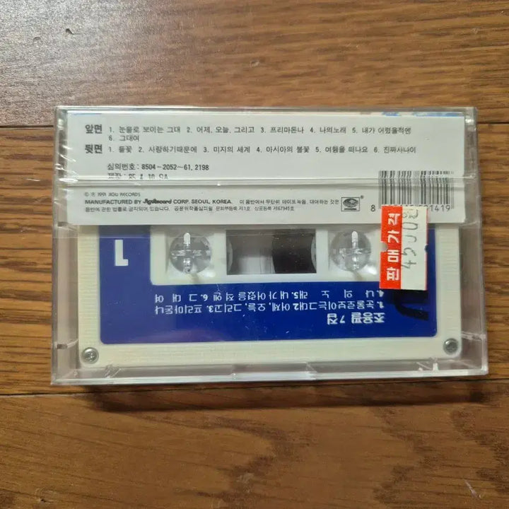 [BUNJANG] Cho Yong-pil 7th Album Cassette Tape (Sealed) / (미개봉 카세트)조용필 7집 카세트테이프