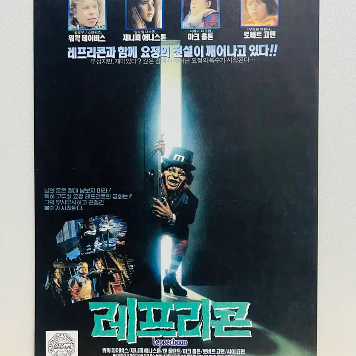[BUNJANG] Leprechaun (1994) Movie Pamphlet / [영화전단지/엽서] (A4 1장짜리) 레프리콘 (1994)