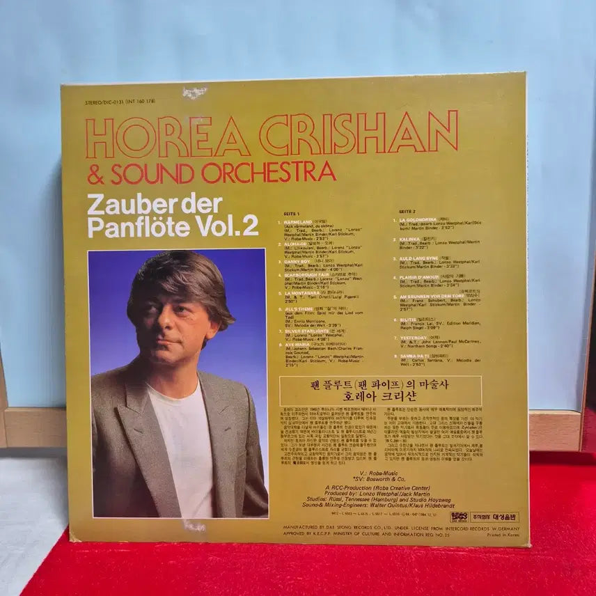 [BUNJANG] Horea Krischan Pan Flute Vol. 2 Unused LP Record / 호레아 크리샨 팬플룻 Vol.2  미사용   LP 음반