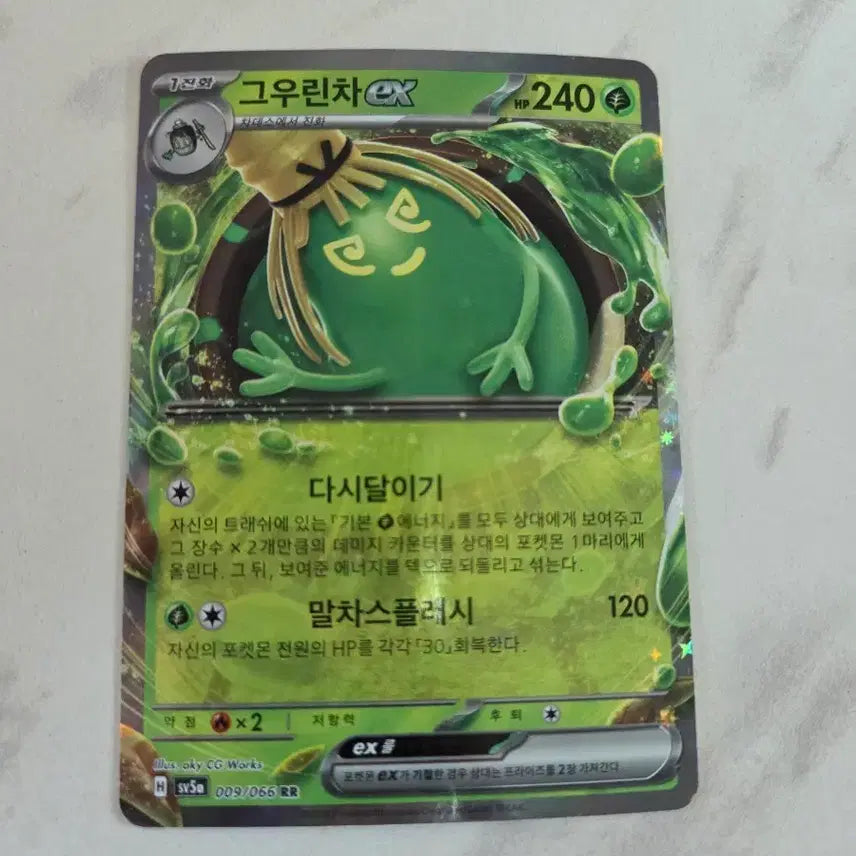 [BUNJANG] Pokemon Groudon ex Card / 포켓몬 그우린차 ex 카드