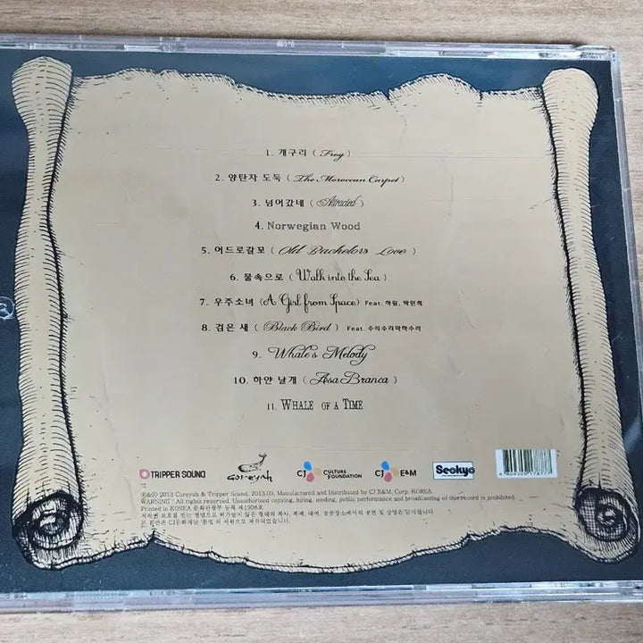 [BUNJANG] Corysah Whale Of A Time CD / Corysah(코리샤) - Whale Of A Time (CD)