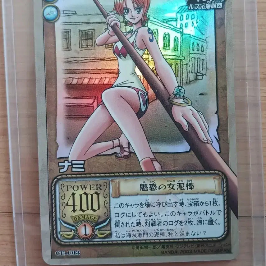 [BUNJANG] 2002 One Piece Old School Holographic Cards - Nami, Sanji, Luffy (2 Items) / (재팬) 2002 원피스 고전카드 홀로 미품 2점