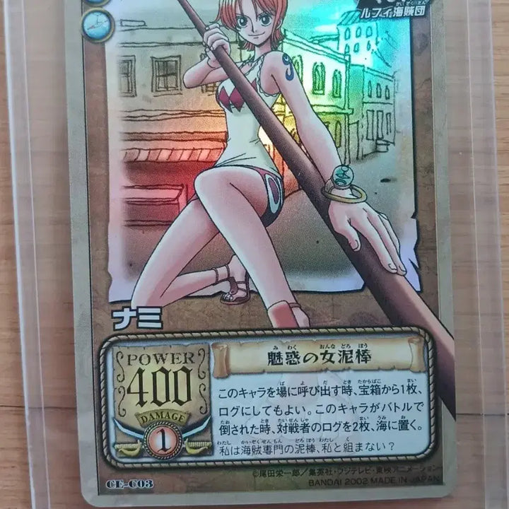 [BUNJANG] 2002 One Piece Old School Holographic Cards - Nami, Sanji, Luffy (2 Items) / (재팬) 2002 원피스 고전카드 홀로 미품 2점