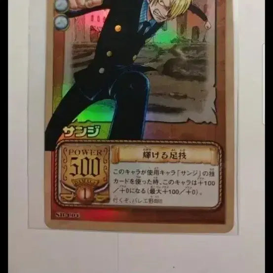 [BUNJANG] 2002 One Piece Old School Holographic Cards - Nami, Sanji, Luffy (2 Items) / (재팬) 2002 원피스 고전카드 홀로 미품 2점