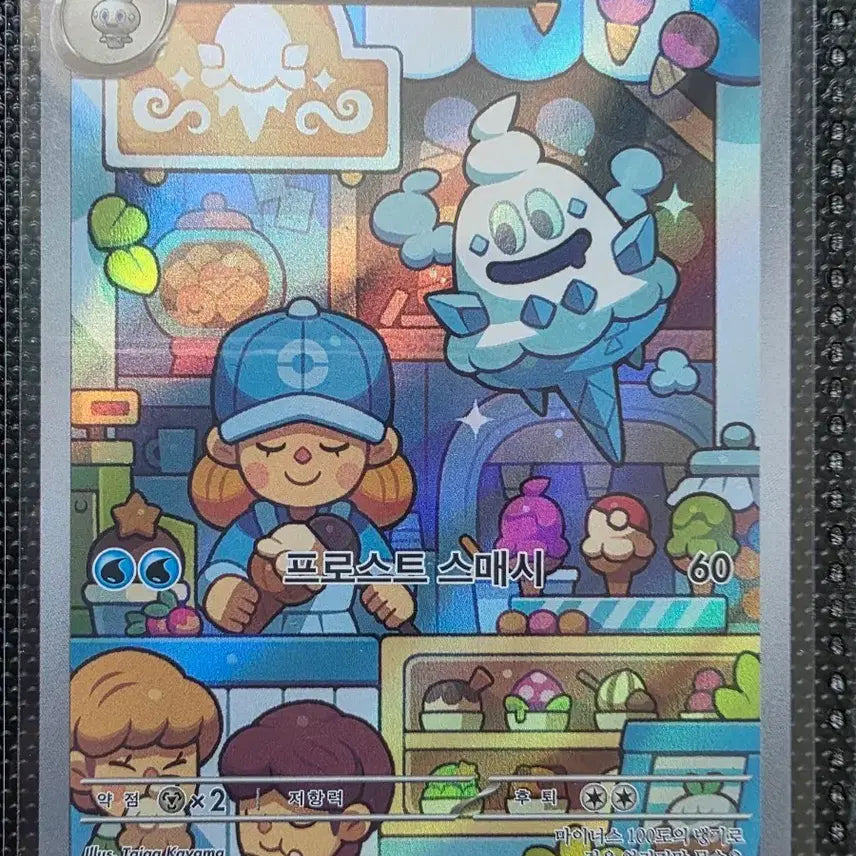 [BUNJANG] Pokemon Vanillish AR Card / 포켓몬 바닐리치 AR 카드