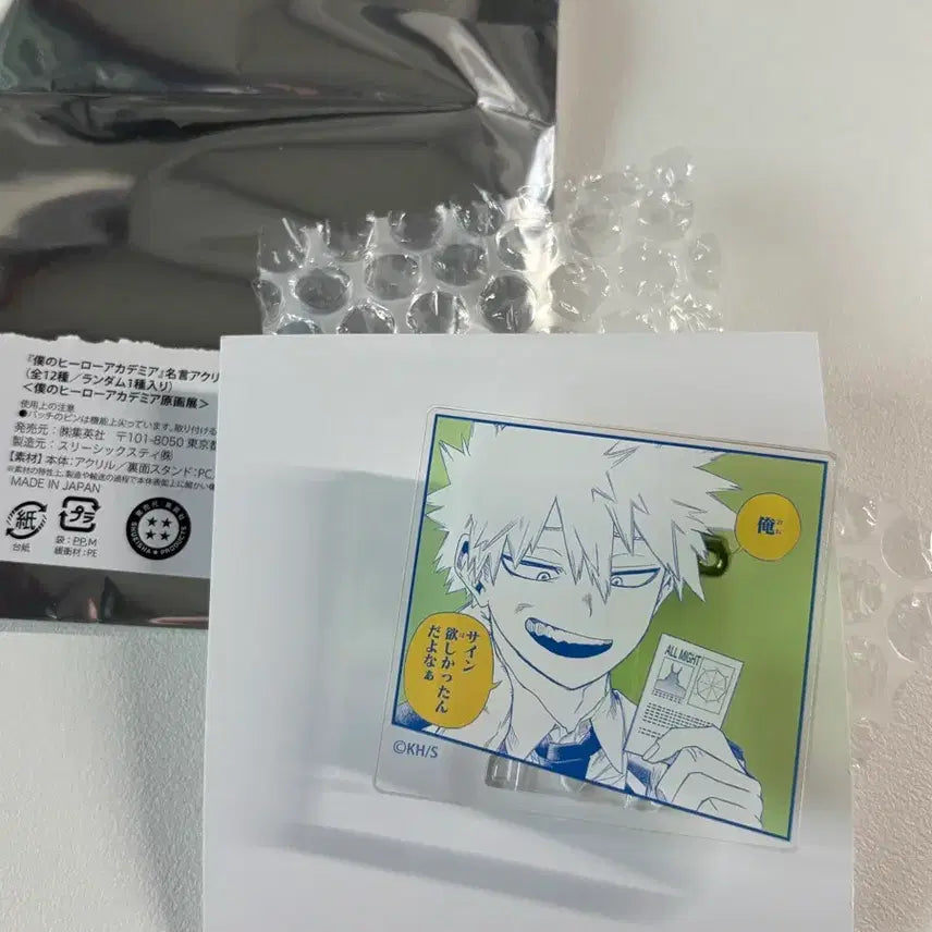 [BUNJANG] My Hero Academia Original Drawing Exhibition Quote Acrylic Badge Stand Katsuki Bakugo / 가격변동x) 히로아카 나히아 원화전 명언 아크릴 뱃지 바쿠고 카츠키