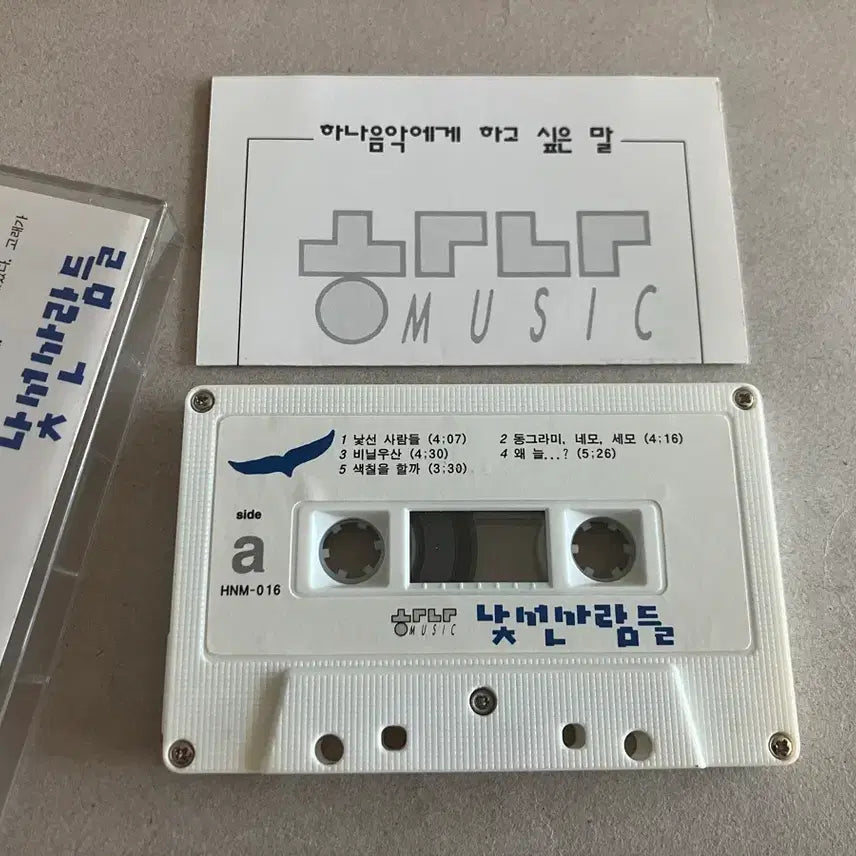 [BUNJANG] Lee So-ra &amp; Go Chan-yong "Stranger" 1st Album Licensed First Edition Cassette Tape / 이소라 고찬용 낯선사람들 1집 라이센스 초판 카세트테이프