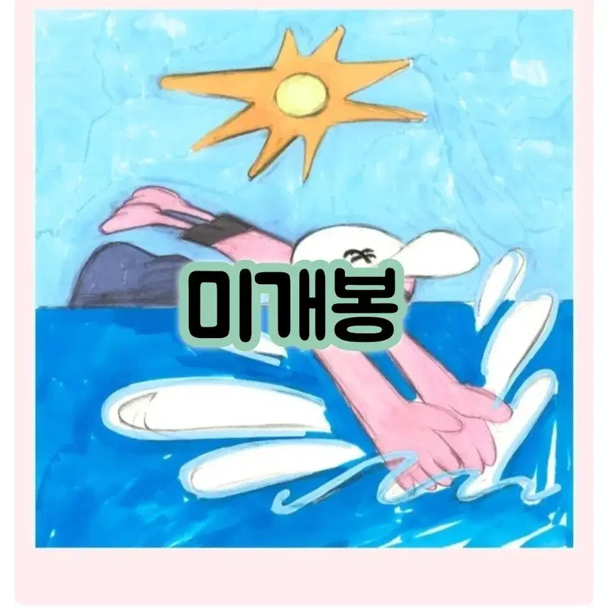 [BUNJANG] Palm Tree on a Rock (Sealed CD) / 야자수 갯바위에서 (미개봉CD)