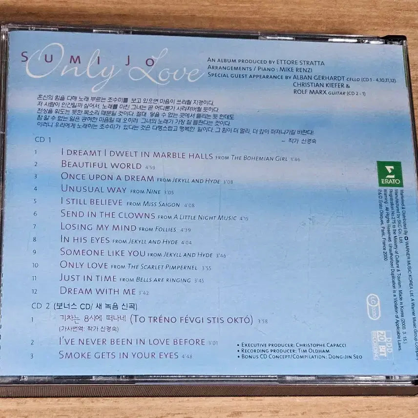 [BUNJANG] Sumi Jo Only Love (2CD) / 조수미 - Only Love (2CD)