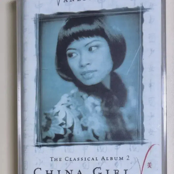 [BUNJANG] Vanessa-Mae Classical Album Unsealed Cassette Tape / 바네사 메이 Classical Album (미개봉 카세트테이프)