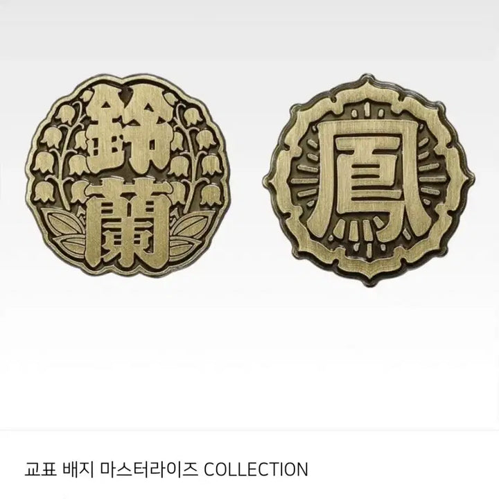 [BUNJANG] Crows WORST Last One Hanaki Gurico Prize E Set (Sealed) / 미개봉 택포 내수용 크로우즈 라스트원 하나키 구리코e상 2종세트