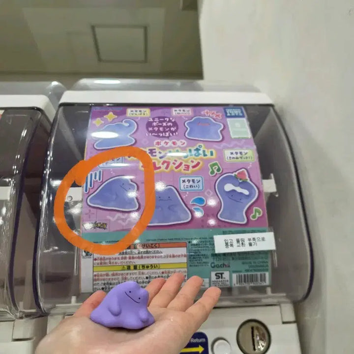 [BUNJANG] Pokemon Ditto Gachapon Figure / 포켓몬 메타몽 가챠 판매합니다!