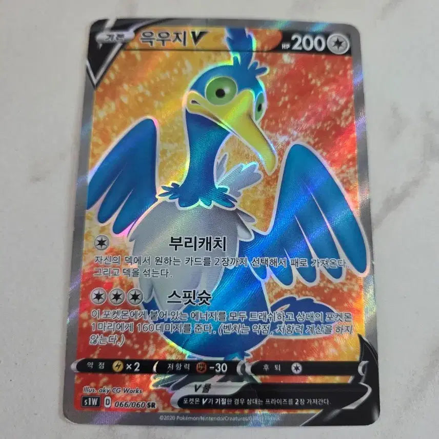 [BUNJANG] Pokemon Regieleki V Card / 포켓몬 윽우지 V 카드