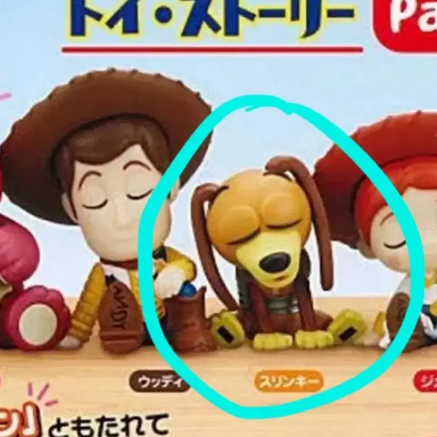 [BUNJANG] Disney Pixar Toy Story Slinky Figure / 토이스토리 꾸벅 어깨쿵 가챠 슬링키 피규어