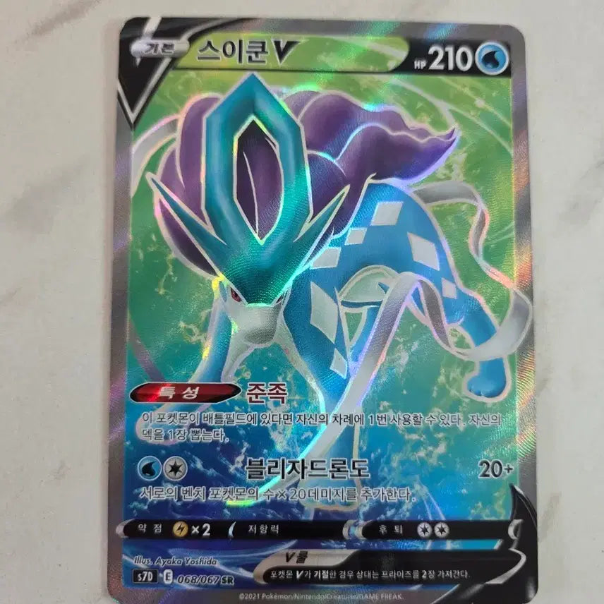 [BUNJANG] Pokemon Card Suicune V SR / 포켓몬 카드 스이쿤 V SR