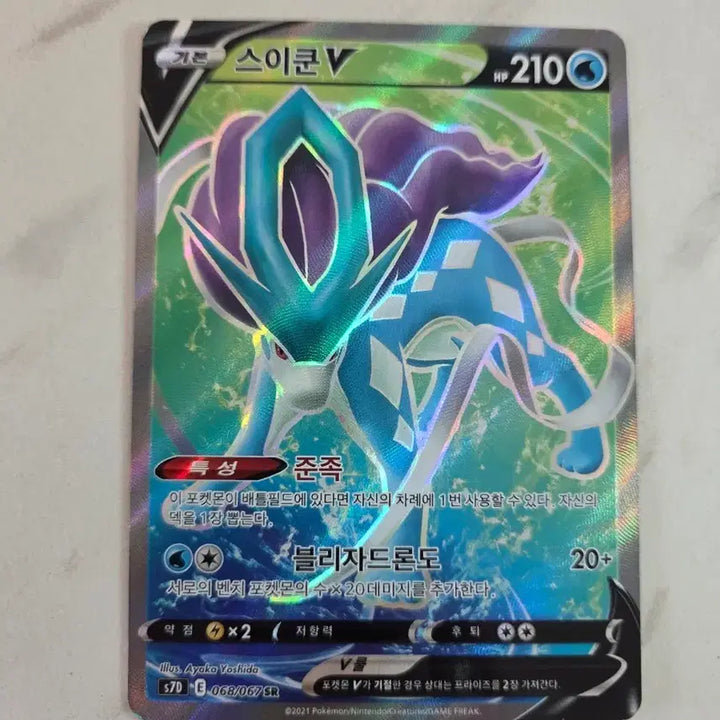 [BUNJANG] Pokemon Card Suicune V SR / 포켓몬 카드 스이쿤 V SR