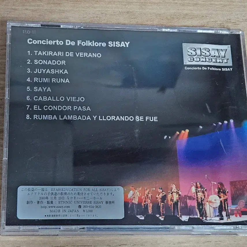 [BUNJANG] SISAY Concierto De Folklore SISAY CD / SISAY - Concierto De Folklore SISAY (수입