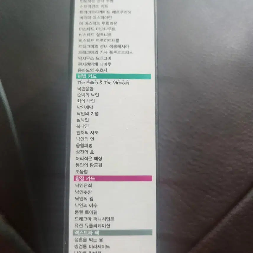 [BUNJANG] Yu-Gi-Oh! Pure White Story Starter Deck (Sealed) / 유희왕 순백의 이야기 스타터덱 미개봉