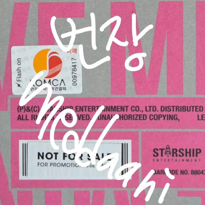 [SOLD OUT] 아이브 전원 친필싸인 비매용 아이브마인 앨범 처분