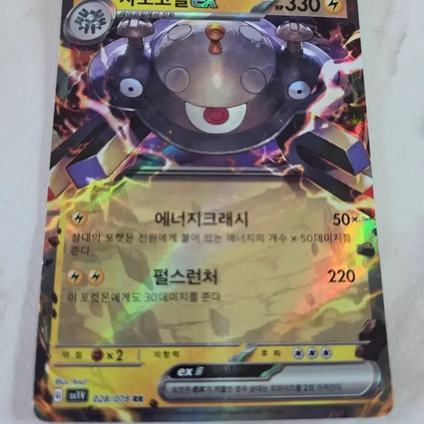 [BUNJANG] Pokemon Magnezone ex Card / 포켓몬 자포코일 ex 카드