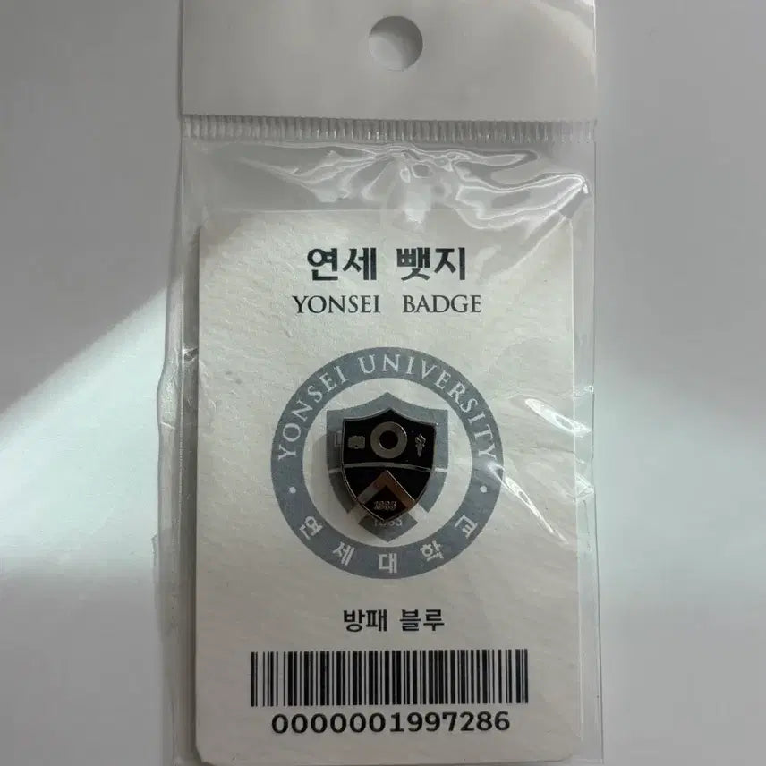 [BUNJANG] Yonsei University Badge / 연세대학교 뱃지