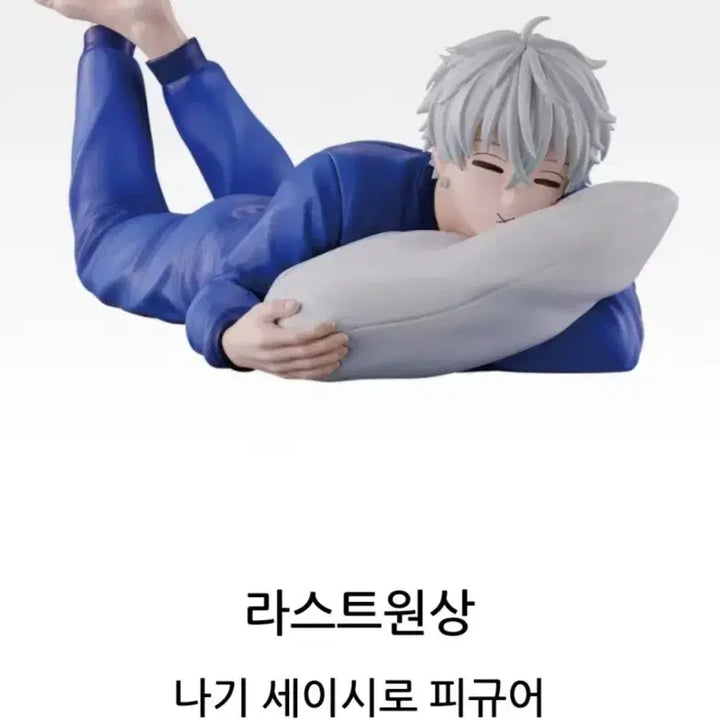 [BUNJANG] Blue Lock Last One Prize Nagi D-Prize Leo E-Prize &amp; Goods Set (Sealed) / 미개봉 내수용 블루록 라스트원나기 d상레오 e상및굿즈 급처