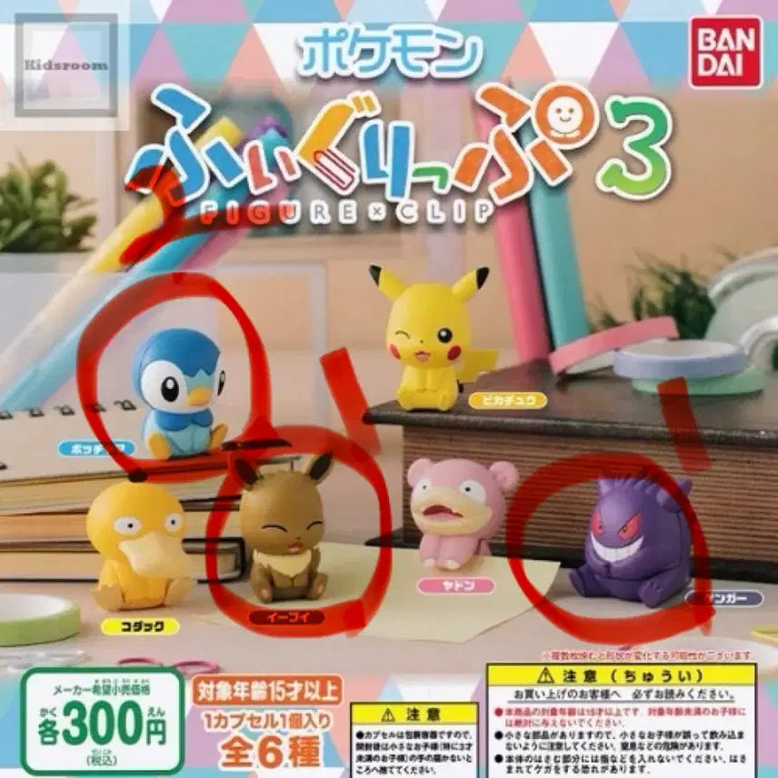 [BUNJANG] Pokemon Figure Clip 3 Gacha Eevee Figure / 포켓몬 피규어 클립3 가챠