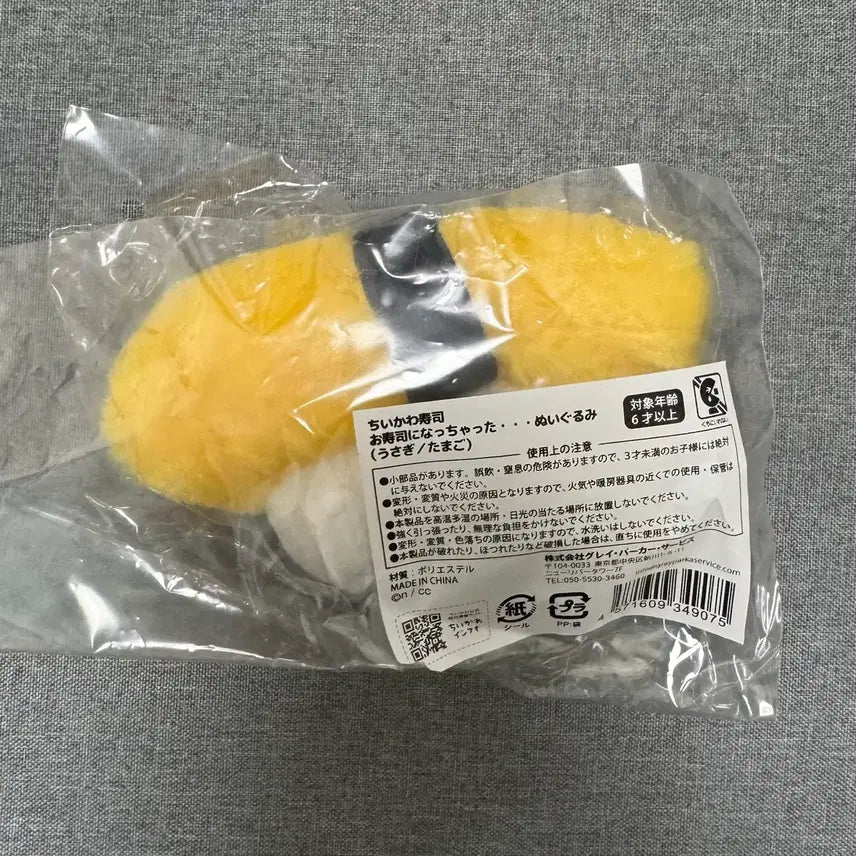 [BUNJANG] Chiikawa Sushi Kuji Mascot (Usagi, Tamago Sushi) / 먼작귀 치이카와 스시 쿠지 마스코트 (우사기, 계란초밥)