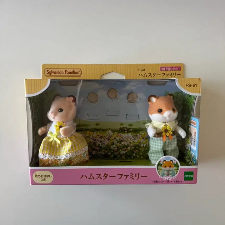 [BUNJANG] Sylvanian Families 40th Anniversary Hamster Family Mom &amp; Dad Figures / 실바니안 40주년 햄스터가족 엄마, 아빠(아기x)