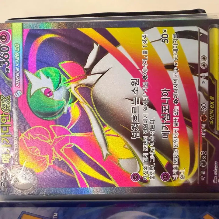 [BUNJANG] Pokemon Card Mega Lucario EX (SAR) &amp; Other SR / 포켓몬 카드 메가루카리오 EX (SAR) 이외 sr
